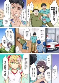 COMIC Ananga Ranga Vol. 16 [Digital]