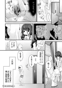 [Shiina] SisKoi Shitei Hitotsu Yane no Shita