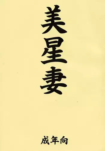 Edo to Yousai