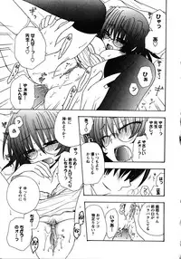 [Anthology] Doki Doki Oyako Lesson ~Oshiete H na Obenkyou~