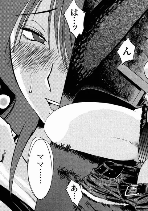 Hadaka no Kusuriyubi 2