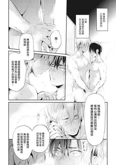 Gourmet no Fukurami | 食色可餐