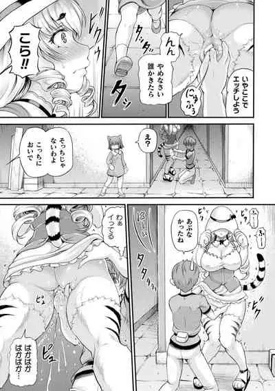 Isekai Shoukan 2
