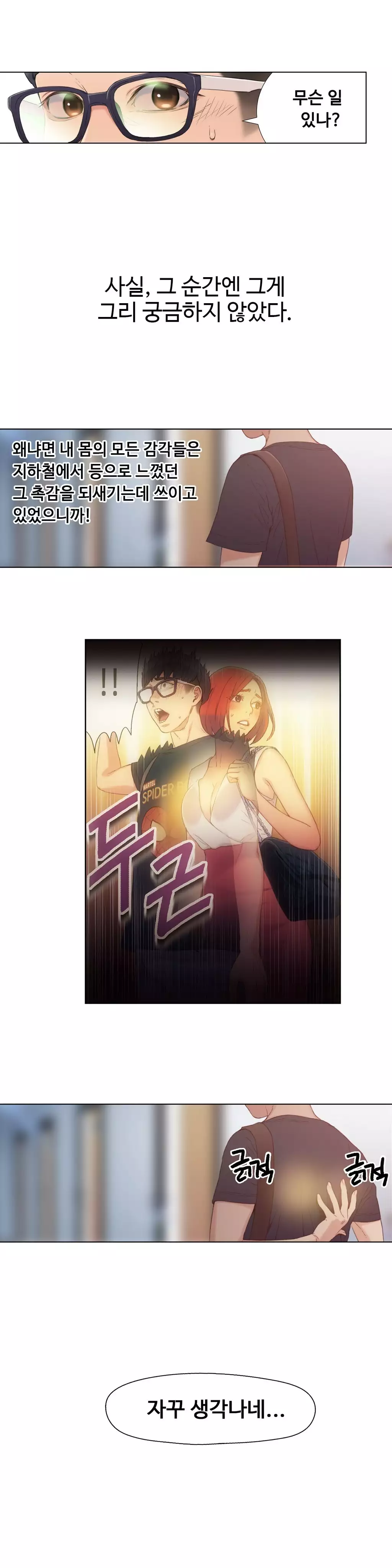 Sweet Guy Ch.1-66