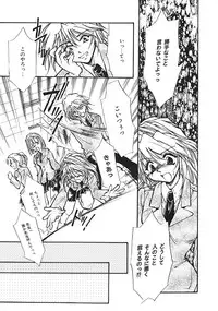 [Minoh Rom] TRUE MIND