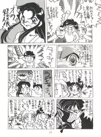 (C50) [Isami Kaihatsu Jigyoudan (Various)] Heart o Migakukkya Nai (Tobe! Isami)