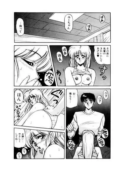 Mens Sengen Vol.87