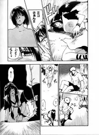 [Juichi Iogi] Reinou Tantei Miko / Phantom Hunter Miko 04