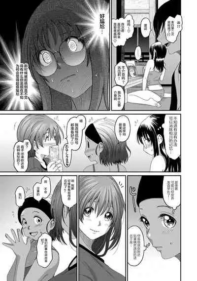 [Ryoh-zoh] Rarefure Ch. 08~30 [Chinese] [ELF个人汉化]