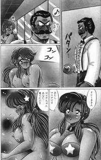 [Watanabe Wataru] Rainbow Girl