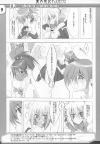 [10mo and Okagari_Sho] Zattoukeshi Favorite Collection [Various]