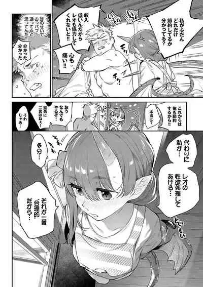 Ihou no Otome - Monster Girls in Another World