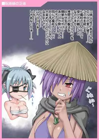 Haha wa Sanran Musume wa Naedoko