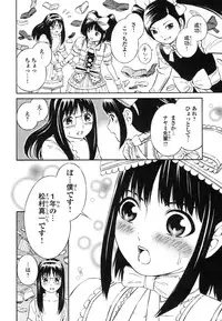 [Akihito Yoshitomi] Blue Drop ～Tenshi no Bokura～ Vol. 1