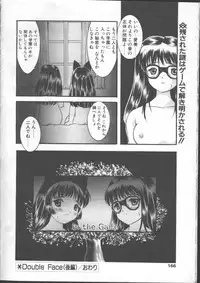 COMIC TENMA 1999-01