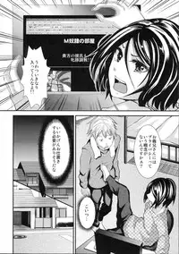 (Shotaket & Shota Scratch Omega) [Cannabis (Shimaji)] Gitei Otoshi -Saichoukyou Hen-