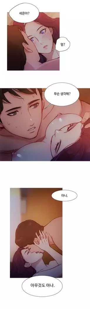 Scandal of the Witch Ch.0-32