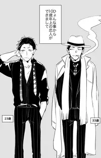 [Owari] チンオナ下克上漫画