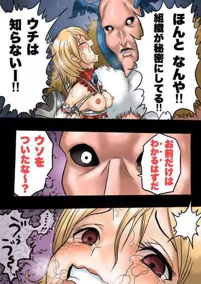 Ultra Ryona