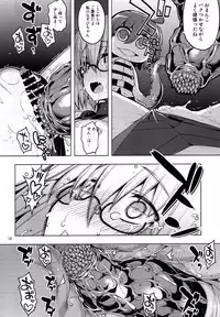 相姦のレプリカ