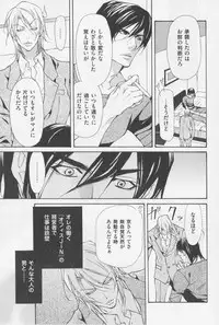 [Fujisaki Kou] Aikata no Aishikata
