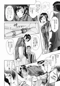 [Chin Tokusyu] Hamerare - I am inserted