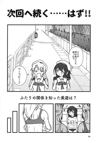 Abunai Maryoku Kyoukyuu 3