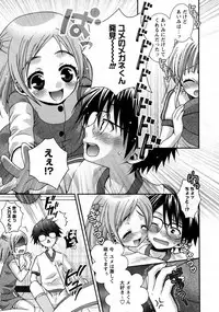 Karyou Gakuen Shotoubu Vol.9
