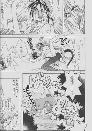 チェリーな君にパインな僕。