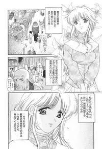 [Amayumi] PROGRAM RING