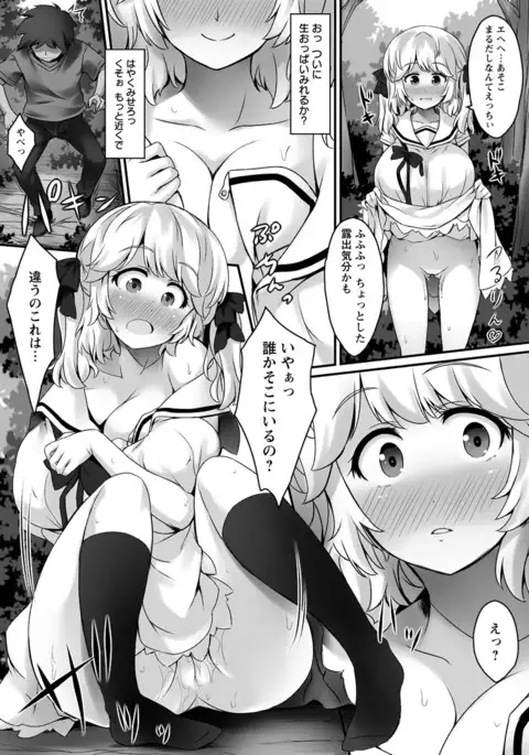 ANGEL 倶楽部 2016年7月号