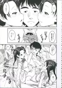 [Shinama] Pants Change!