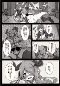 (C90) [Hakusen (Opanchu)] Genki Dashite!! Danchou-chan (Granblue Fantasy)