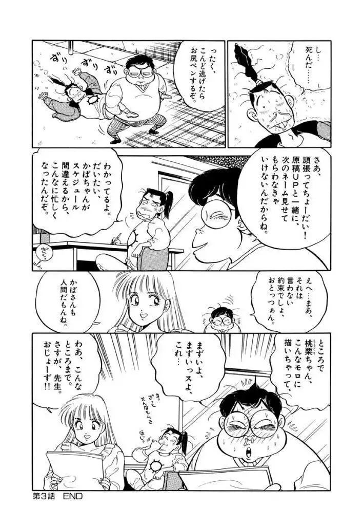 Jiyurutto Ippatsu Vol.1