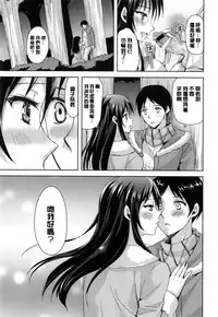 [Ayakawa Riku] Junai Erokano! - Pure love Erotic My girlfriend [Chinese] [風與萌妳妹製作]