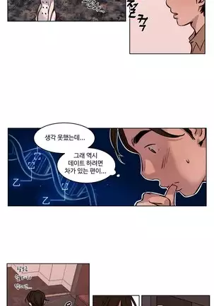 Atonement Camp Ch.0-50