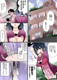 [Mameko] Ikenai Mansion no Ura Jijou 1 [Digital]