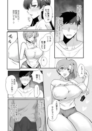 Erosugiru Doukyonin ~ Dosukebe Shimai to 1K Doukyo Seikatsu ~