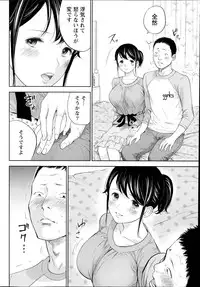 [Shikishiro Konomi] Netoraserare Ch. 1-19
