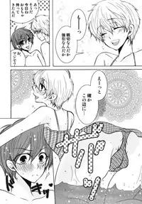 [Anthology] Nure x Otokonoko - Ero Shota 10