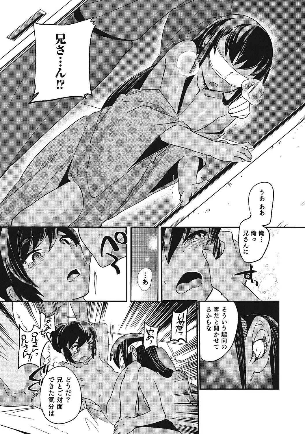 Kyoudai Kuruwa