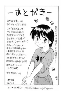 [Ogami Wolf] Shion no Yoru Aizouban