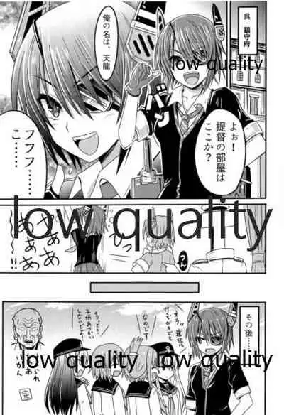 夜ヲ駆ケル