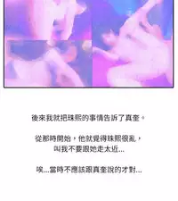 中文韩漫 魅力女孩 Ch.0-9 [Chinese]