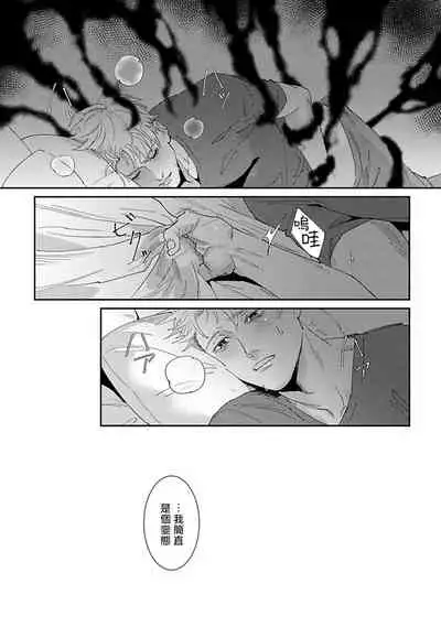 Shinigami wa Korosenai | 死神失格 Ch. 1-5