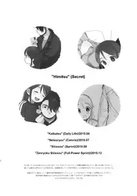 (COMIC1☆5) [SECOND CRY (Sekiya Asami)] Himitsu (Sairokuhon) (Inazuma Eleven) [English] {Mistvern}