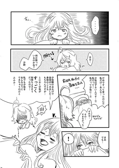 Pajamas Party