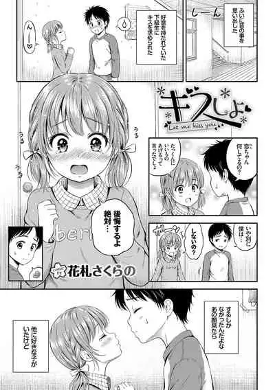 Osoto de Roshutsu Aokan Daisuki Hatsujou Musume