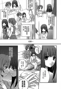 [Aoko] Restless Kiss [Chinese] [Dora烧鸡+想抱雷妈汉化组+补丁布丁汉化组E]