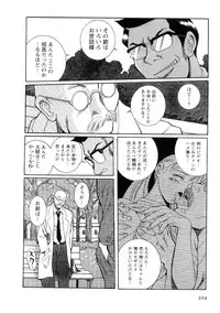 [Kojima Miu] Tokubetsu Shinsatsushitsu 2